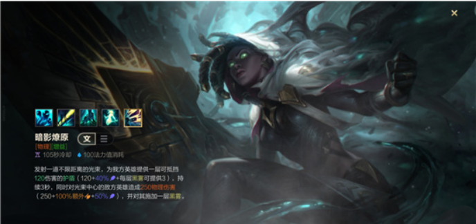 英雄联盟手游赛娜技能怎么样