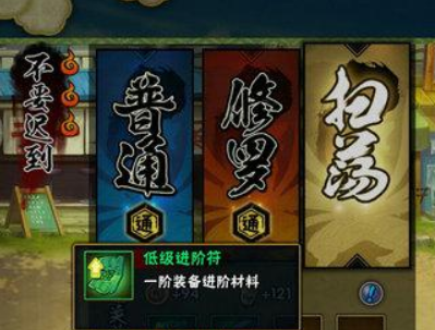 火影忍者手游低级进阶符有什么用
