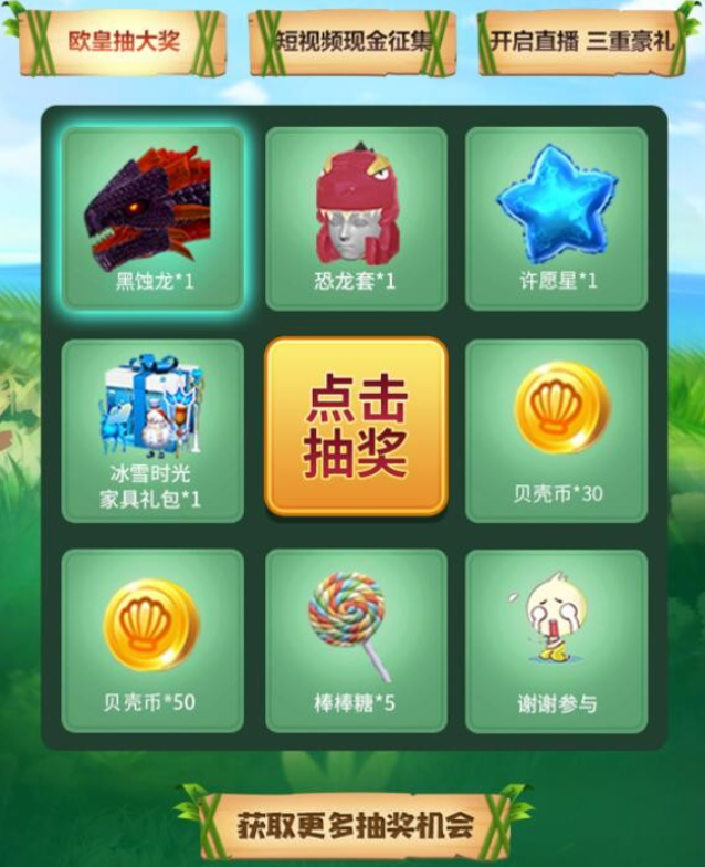 创造与魔法黑独龙怎么得 创造与魔法黑独龙怎么得