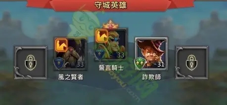 王国纪元用什么英雄守城 王国纪元用什么英雄守城