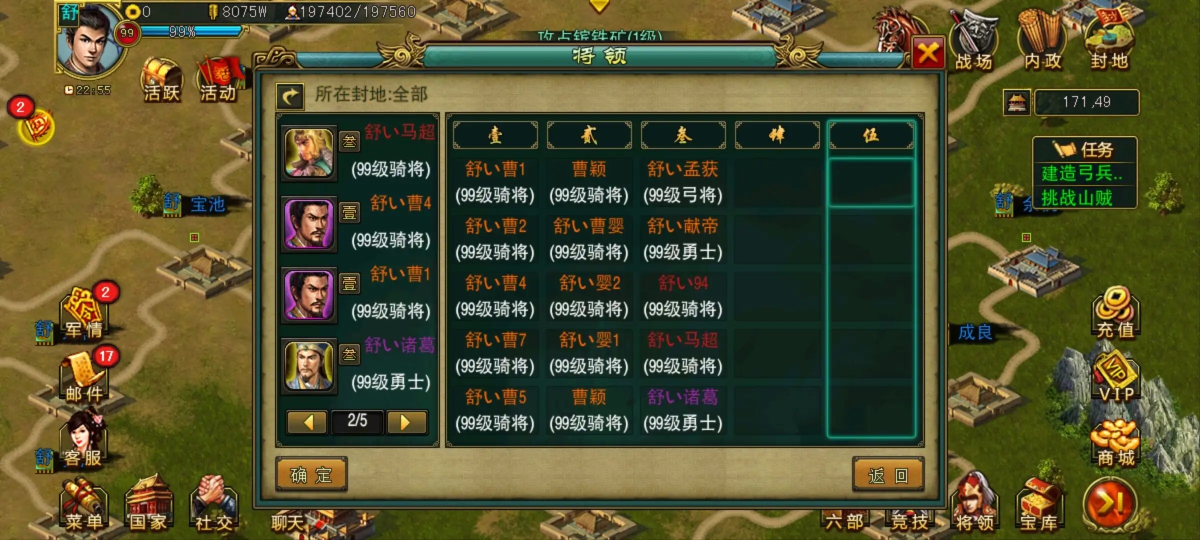 帝王三国野名如何快速捉到