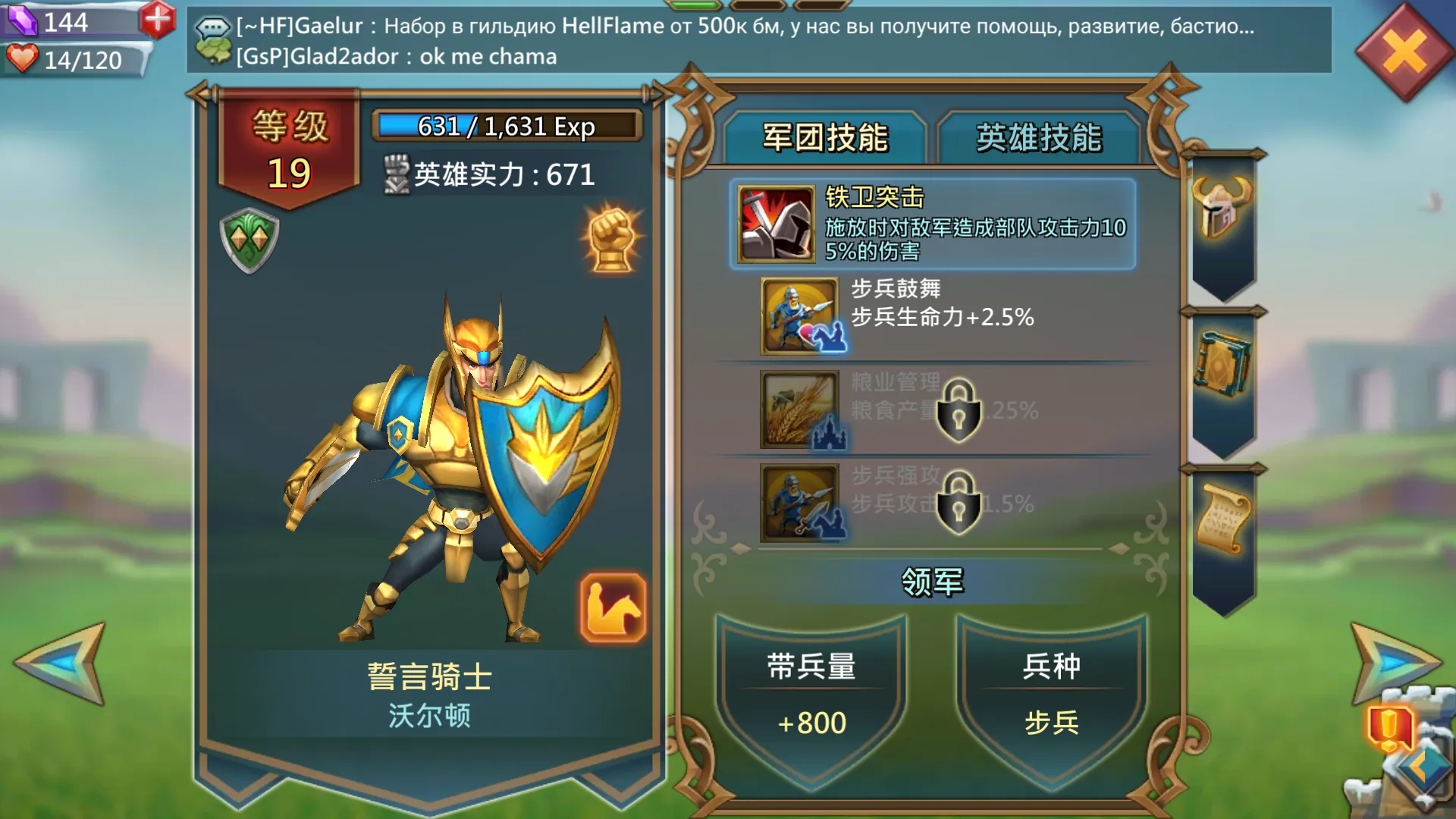 王国纪元自动开盾