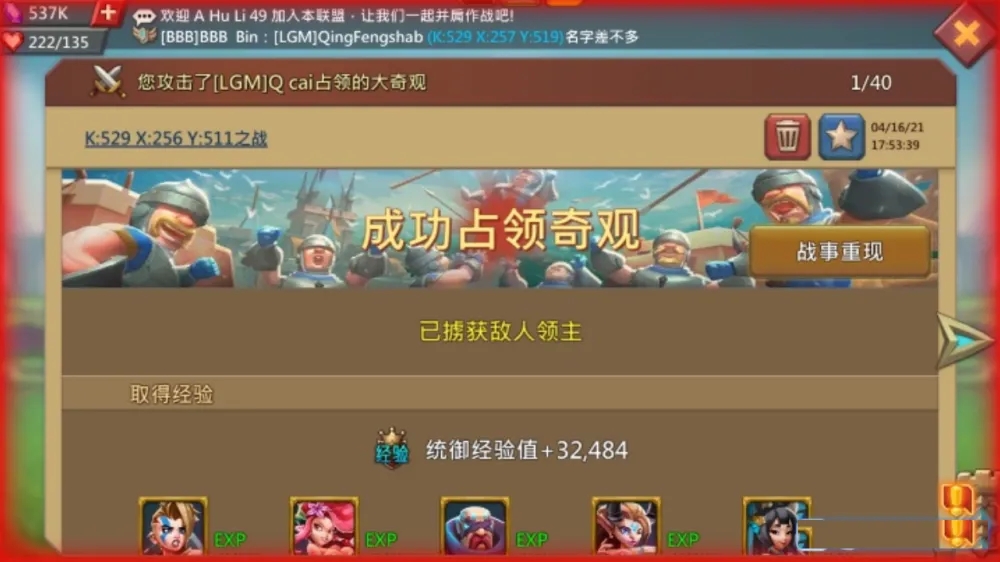 王国纪元自动开盾 王国纪元自动开盾