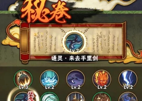 火影忍者手游密卷技能手里剑护身怎么获得 火影忍者手游密卷技能手里剑护身怎么获得