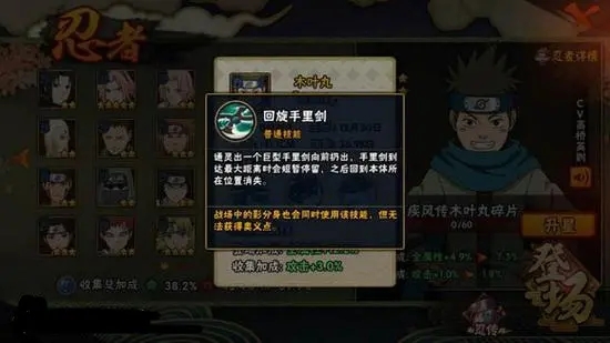 火影忍者手游密卷技能手里剑护身怎么获得