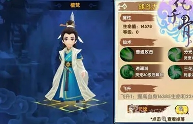 花千骨手游灵宠檀梵完全解析