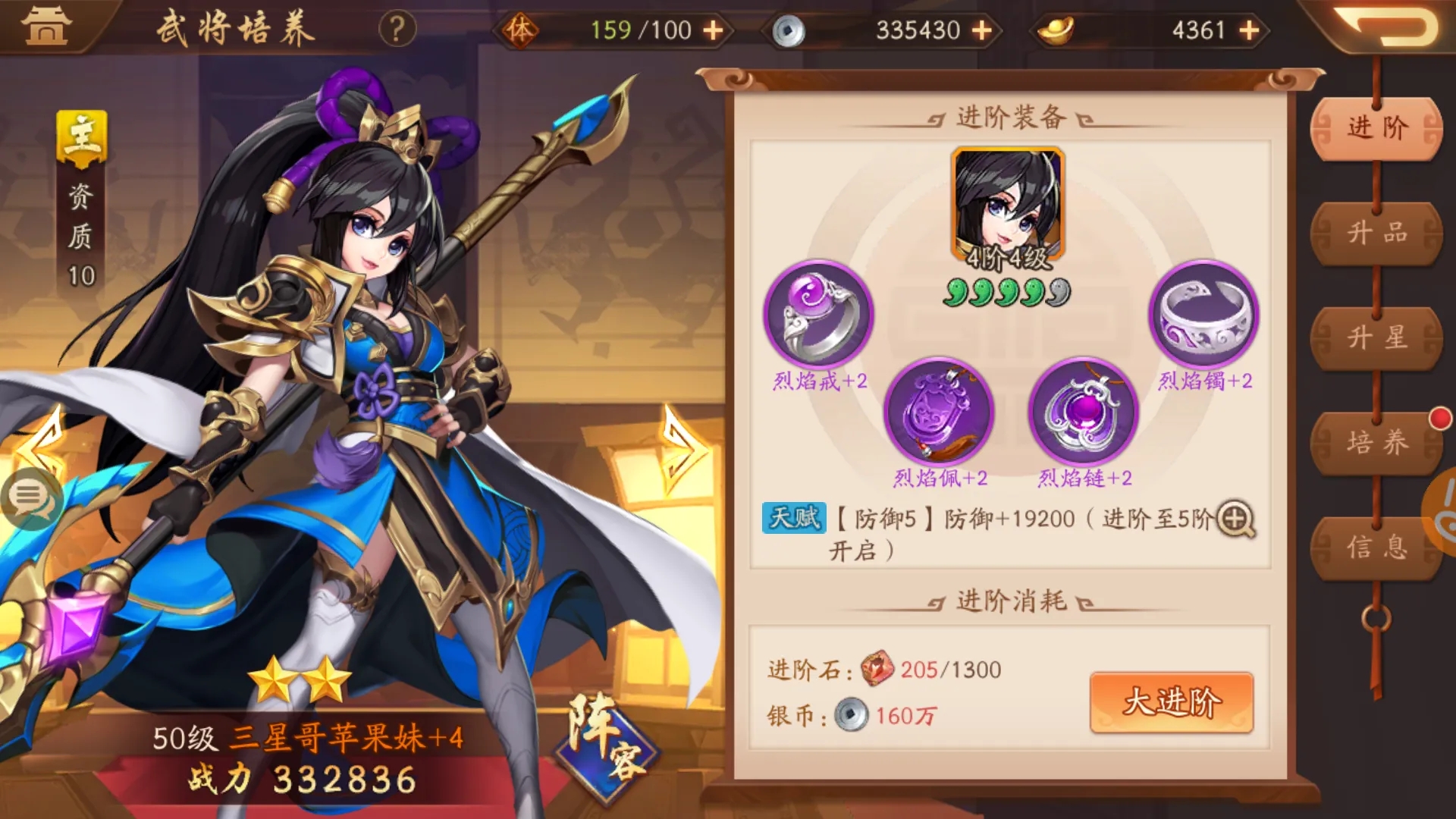 少年三国志2怎么改主角性别