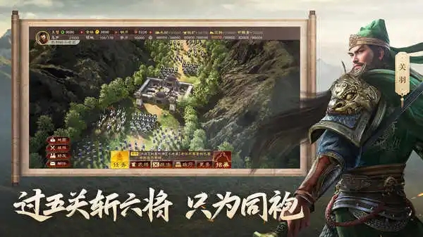三国志战略版手游和端游互通吗