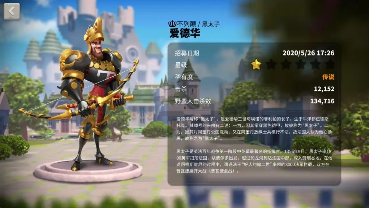 万国觉醒爱德华值得培养吗 万国觉醒爱德华值得培养吗
