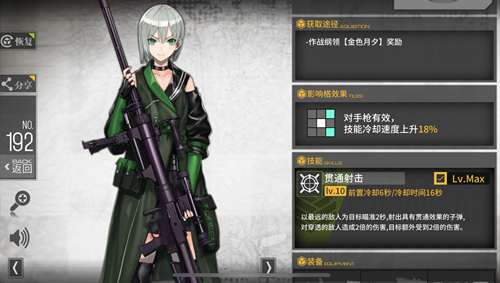 少女前线js05强度