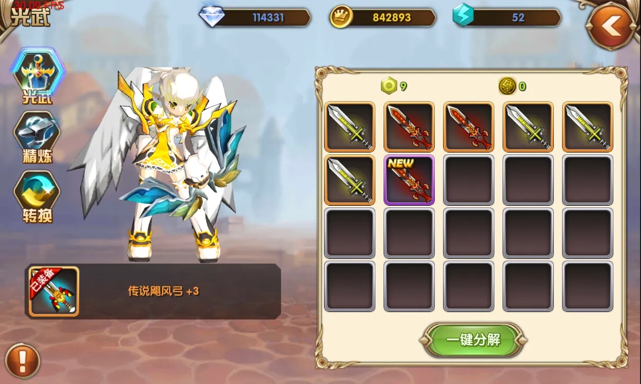 艾尔战记阿尔卑斯时装属性