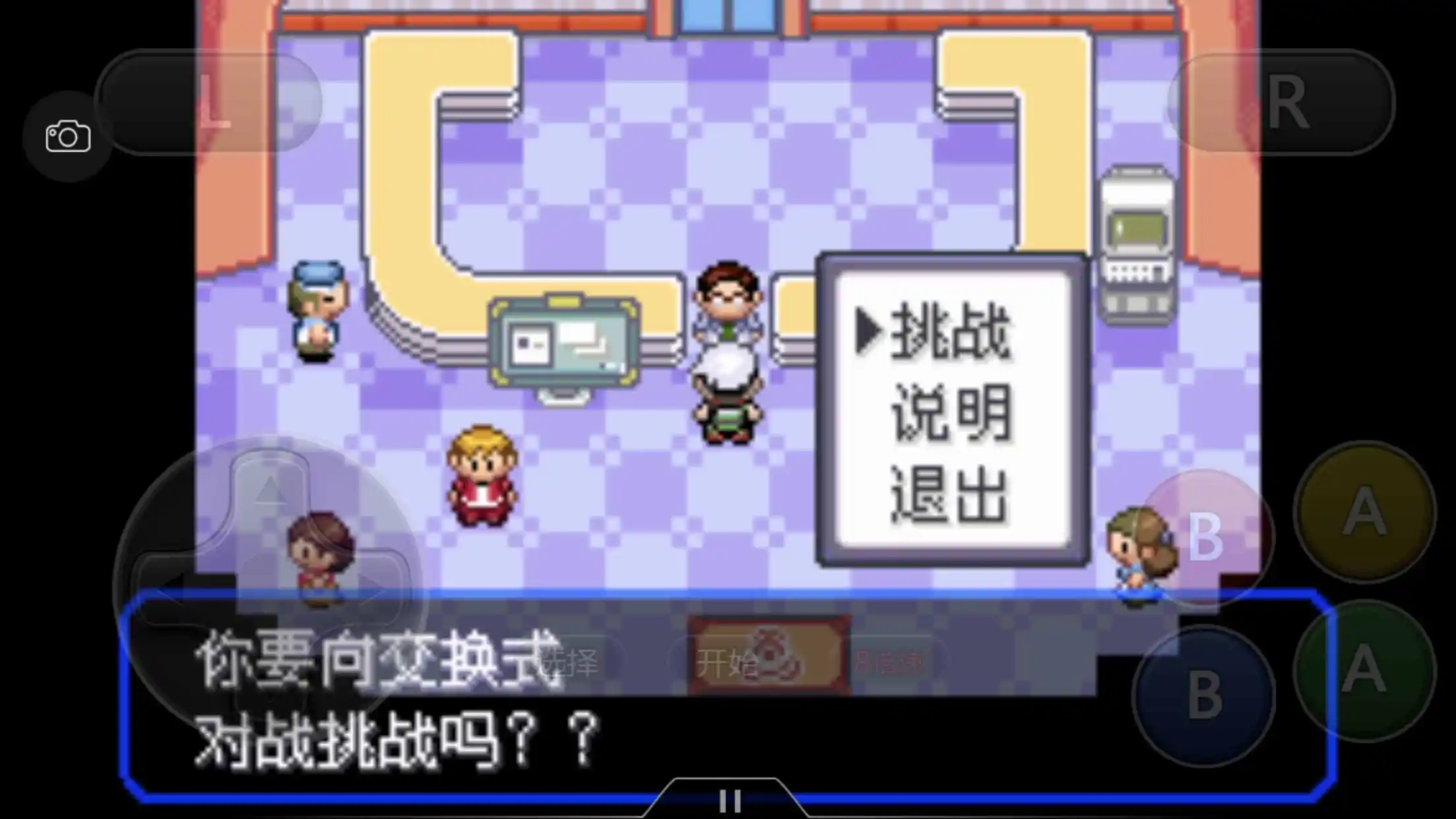 口袋妖怪绿宝石第一周目攻略