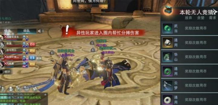 楚留香麻衣圣教新秀快速通关攻略