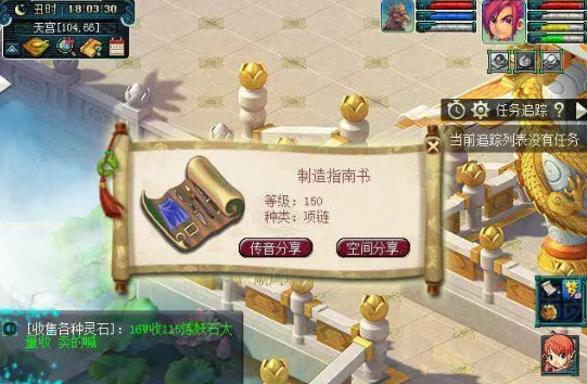 梦幻西游跑环攻略技巧
