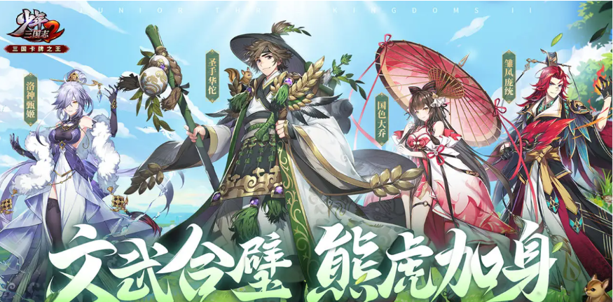 少年三国志2怎么提升战力