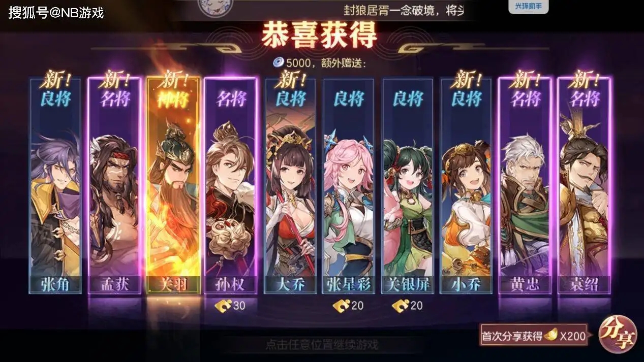 三国志幻想大陆友情点怎么获得