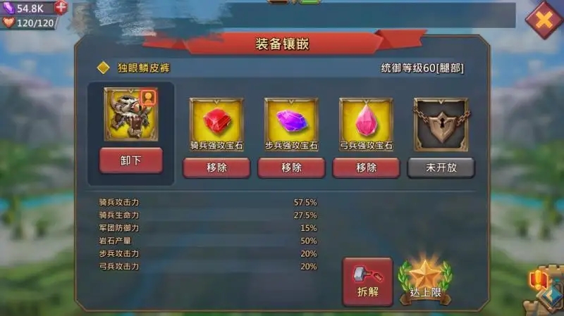 王国纪元装备与宝石选择