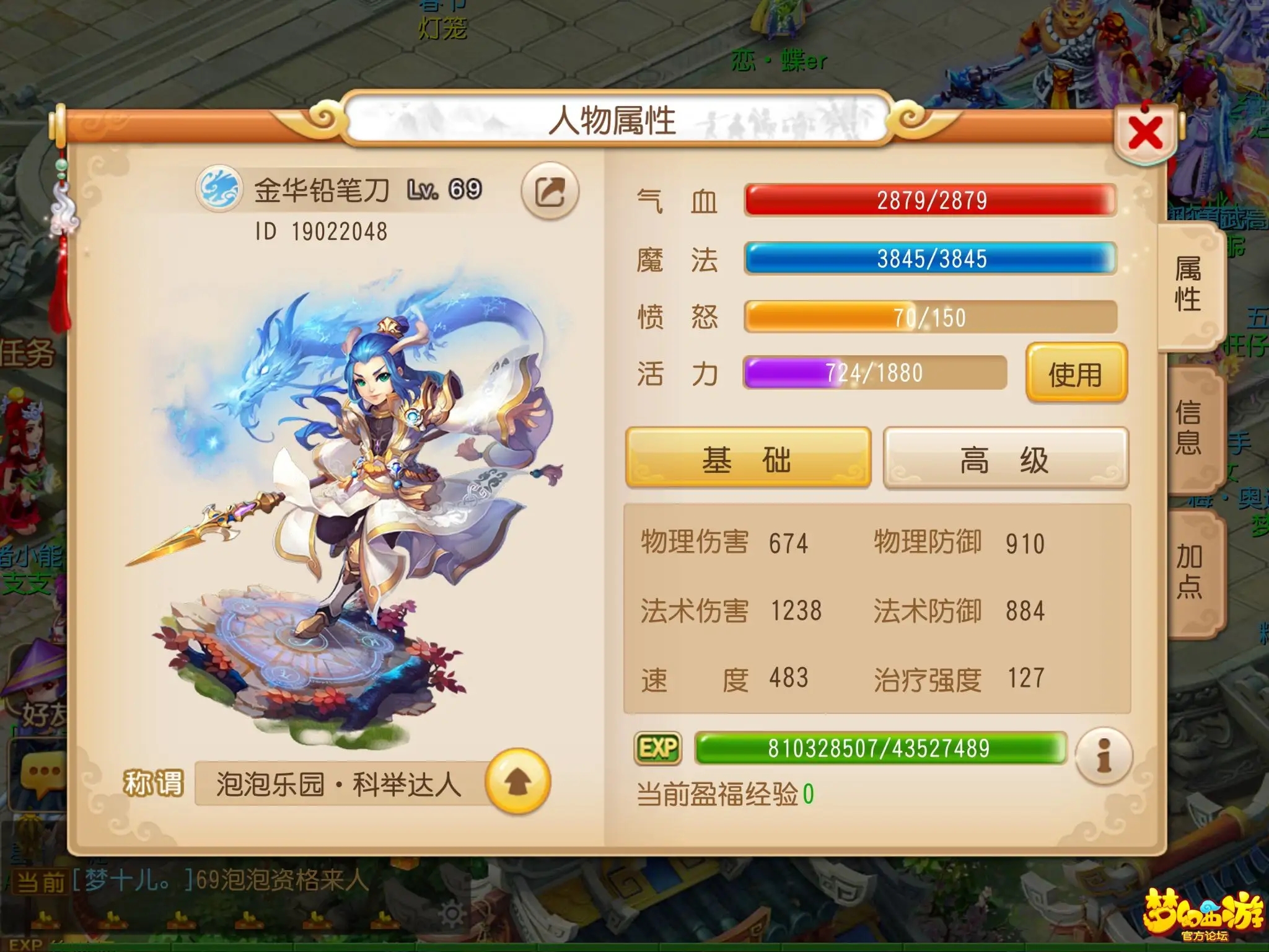 梦幻手游西游109玩什么门派