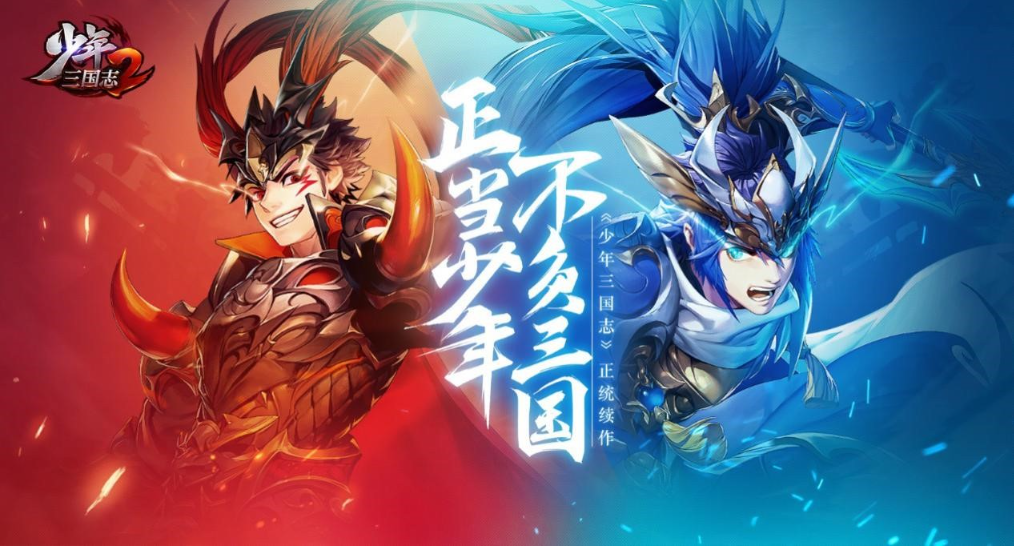 少年三国志2什么阵营推图快