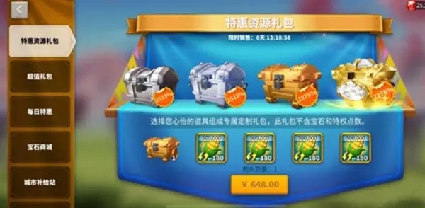 万国觉醒节日礼包有哪些 万国觉醒节日礼包有哪些