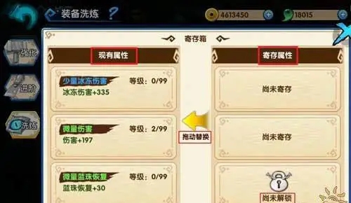 花千骨手游妖神现世洗练石怎么用 花千骨手游妖神现世洗练石怎么用