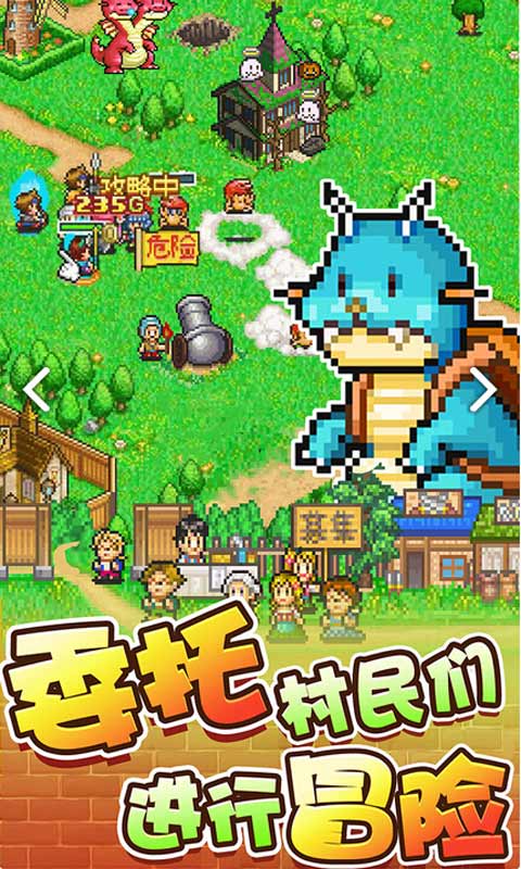 冒险村物语付费版