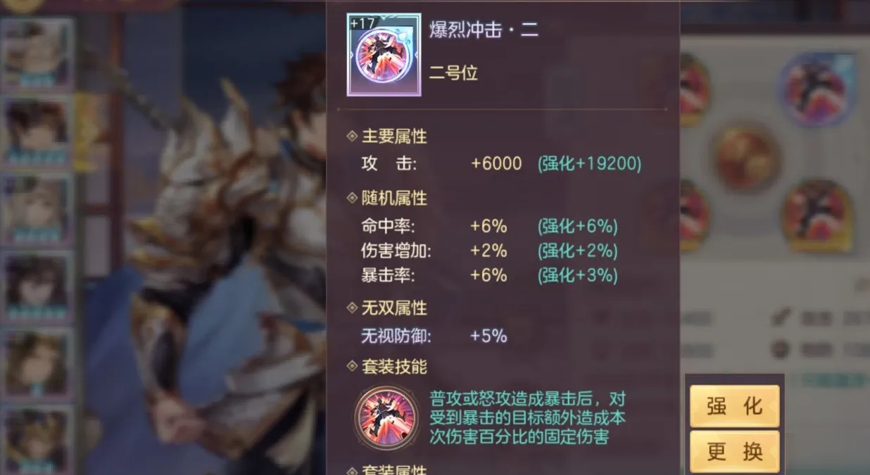 三国志幻想大陆战魂怎么选择