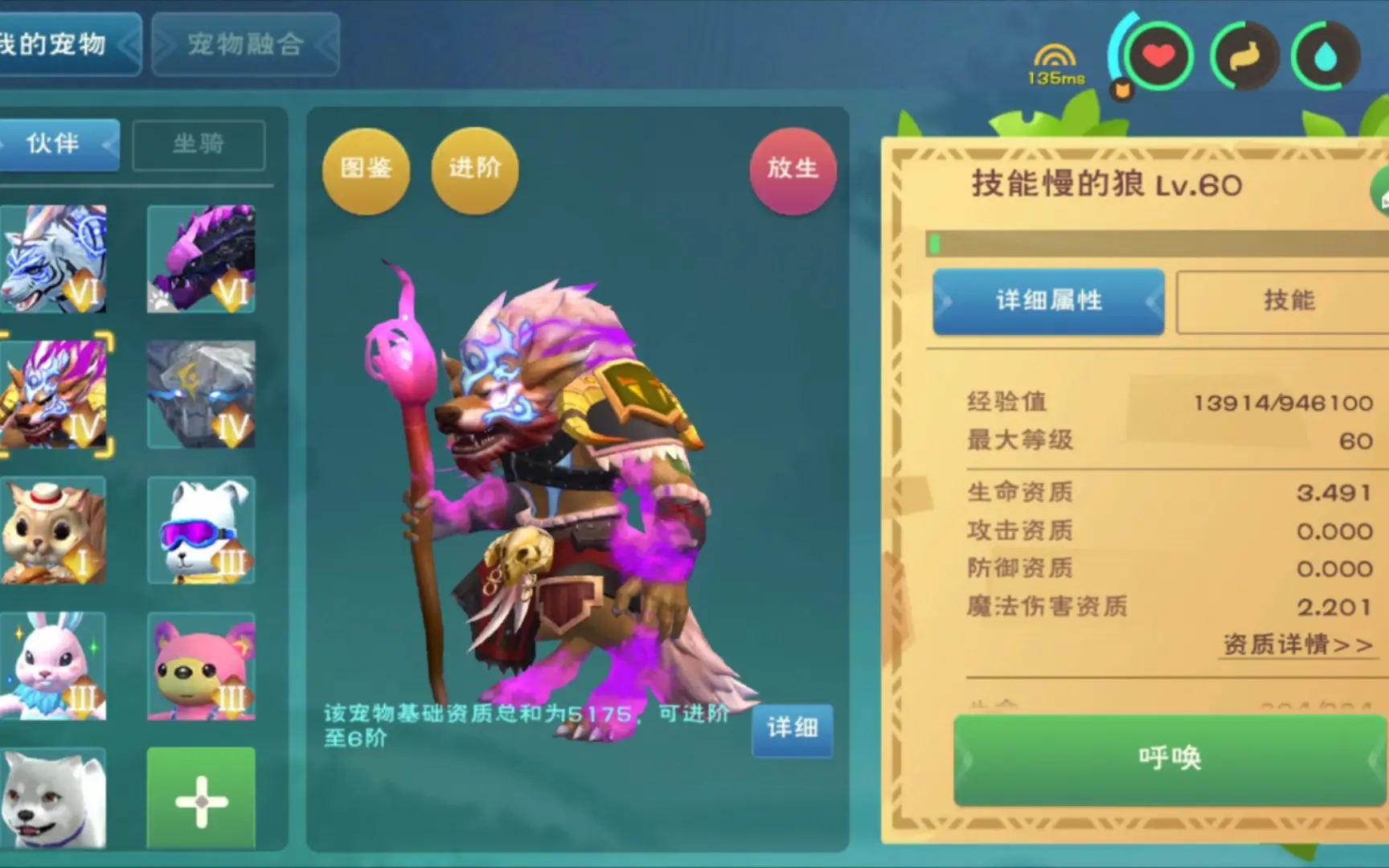 创造与魔法狼人巫祝怎么融合