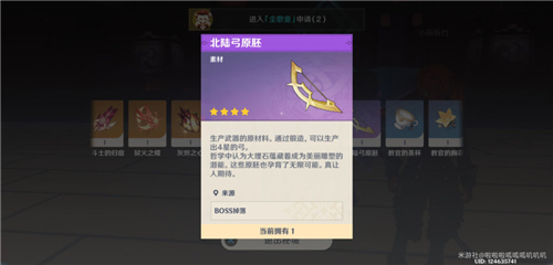 原神甘雨武器破魔之弓