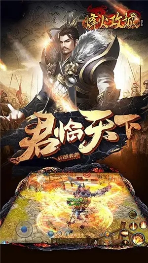 烽火攻城称号在哪里领 烽火攻城称号在哪里领