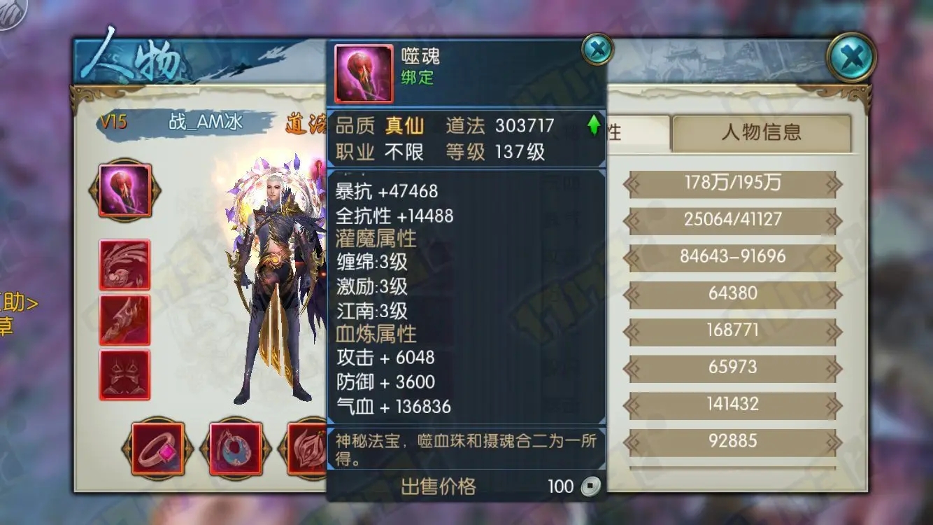诛仙手游道法称号大全 诛仙手游道法称号大全