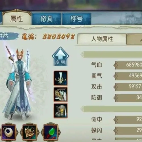 诛仙手游道法称号大全