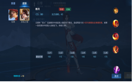 王者荣耀云樱一些技巧