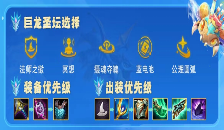 云顶之弈T1驯龙星界龙重做后索尔强度炸裂 云顶之弈T1驯龙星界龙重做后索尔强度炸裂