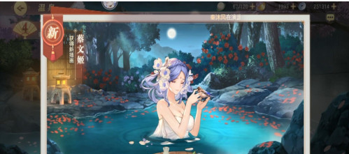 三国志幻想大陆温泉插画在哪里看