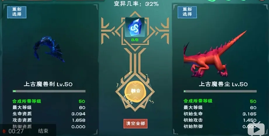 创造与魔法紫蝠龙全过程