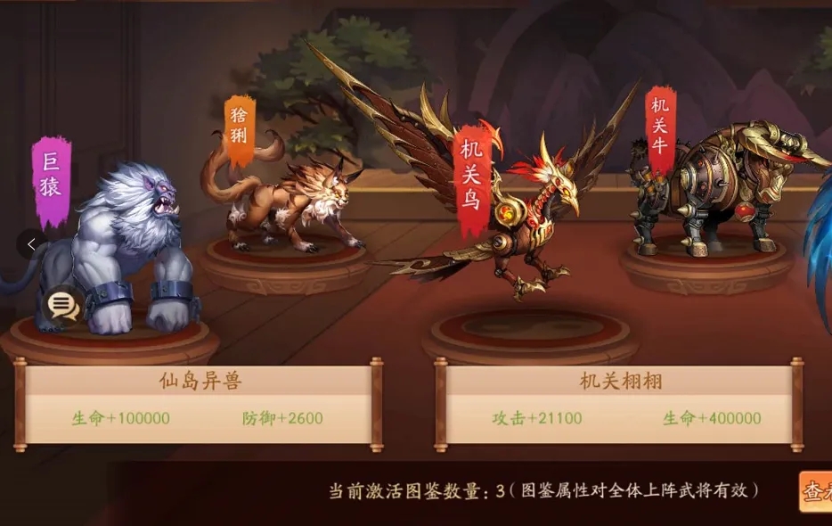 少年三国志2的神兽原石怎么拿