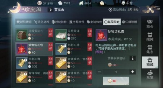 楚留香寻踪索迹有什么用 楚留香寻踪索迹有什么用