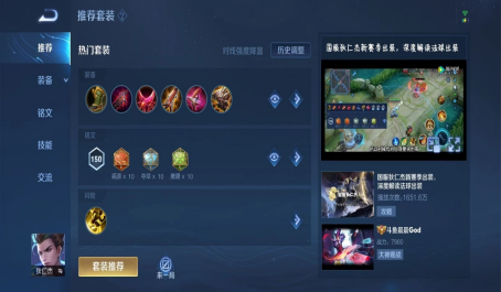 王者荣耀狄仁杰法球流与暴击流优劣分析