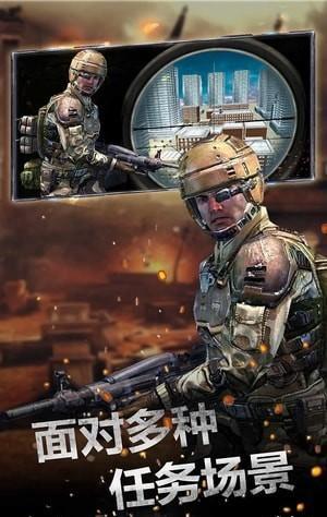 城市狙击行动