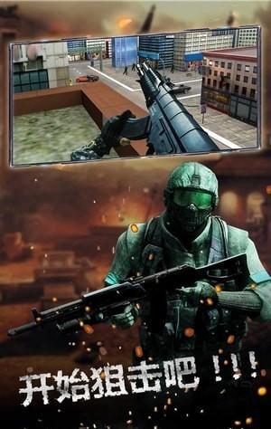 城市狙击行动