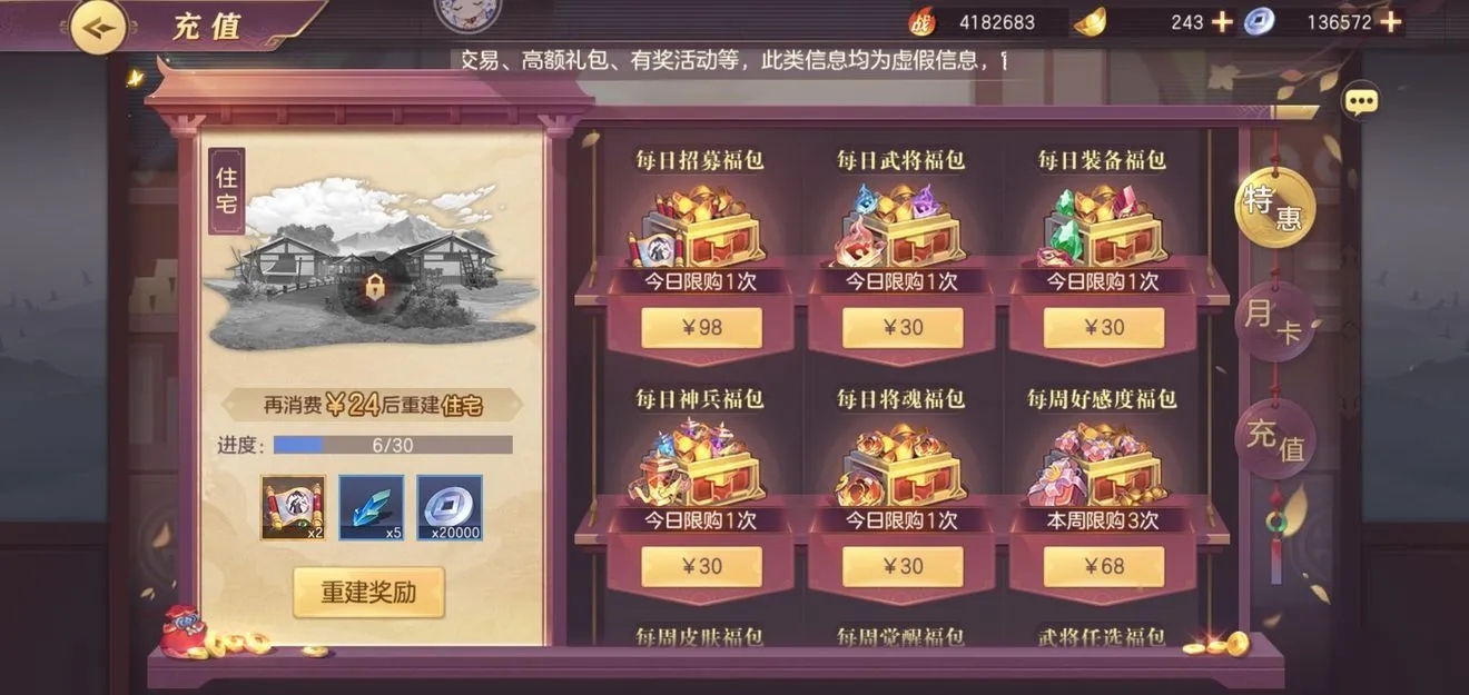 三国志幻想大陆礼物攻略