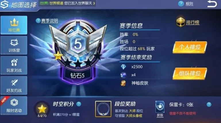 时空召唤排位赛怎么排位上分