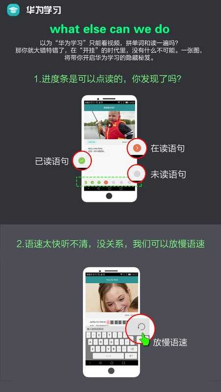 华为学习app