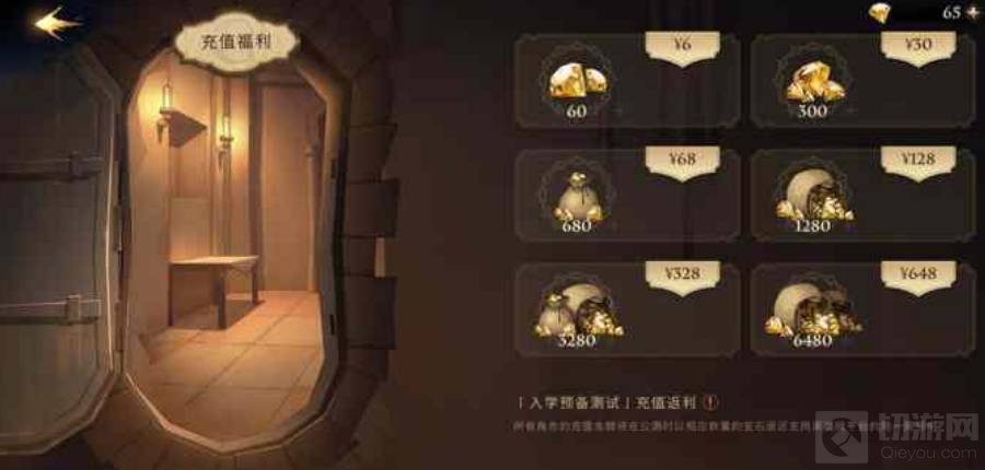 哈利波特怎么获得更多宝石