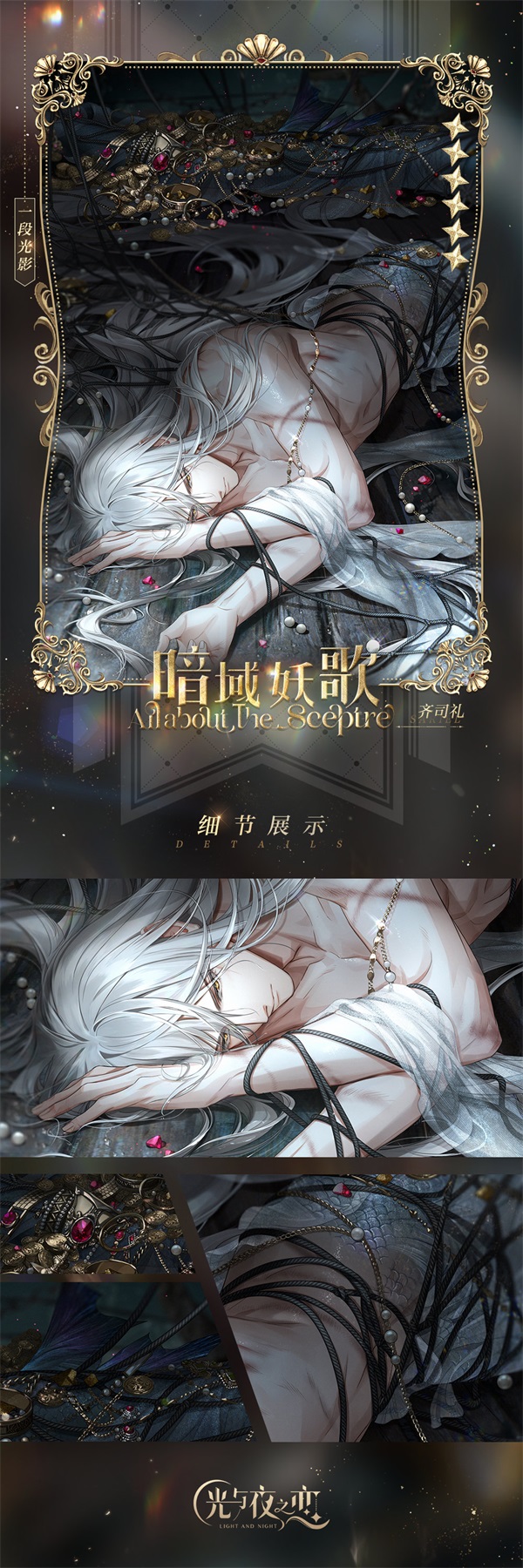 光与夜之恋图纸如何使用 光与夜之恋图纸如何使用