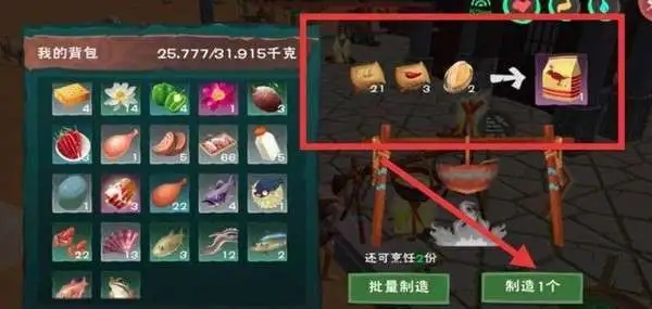 创造与魔法云斑鹦鸟饲料怎么做 创造与魔法云斑鹦鸟饲料怎么做