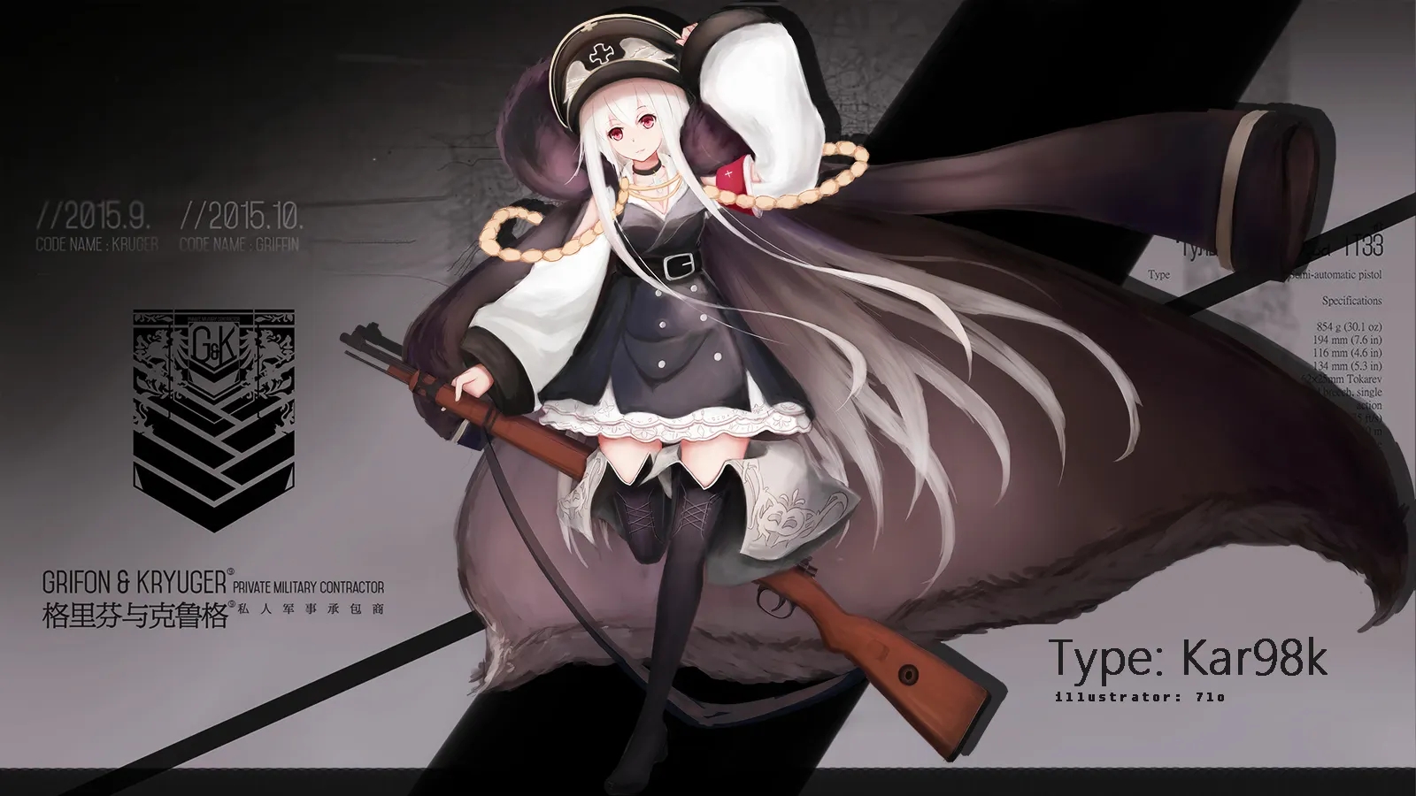 少女前线改造条件