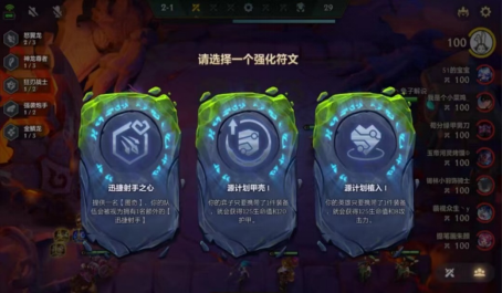 金铲铲之战七金龙照样三星五费版本天花板