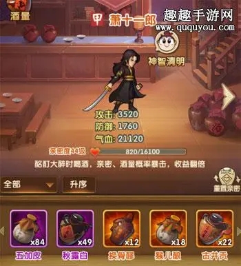 大掌门属性怎么提升